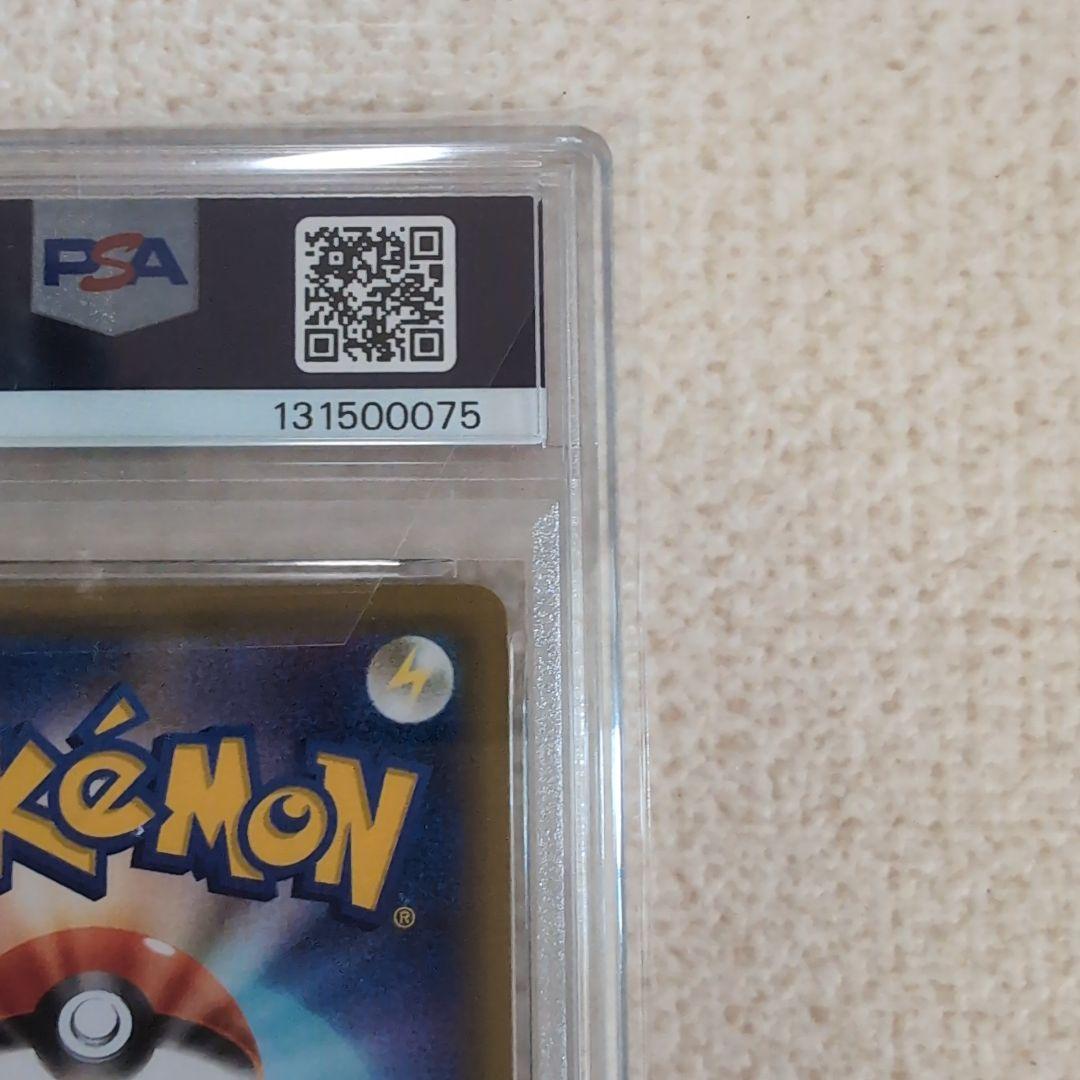 ピカピカ！ピカチュウ！プロモカード　メスピカチュウ　でんきショック　psa10