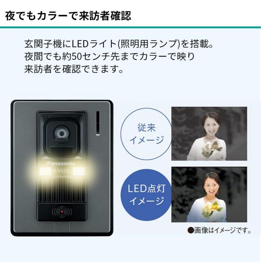 新品未使用◾️VL-SE30XLA テレビドアホン