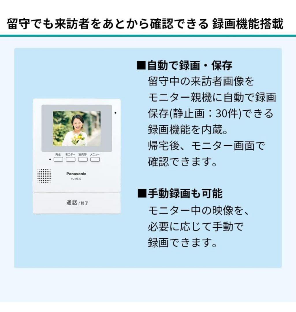 新品未使用◾️VL-SE30XLA テレビドアホン