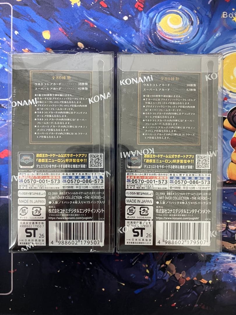 遊戯王 LIMIT OVER COLLECTION 保護ケース シュリンク付き