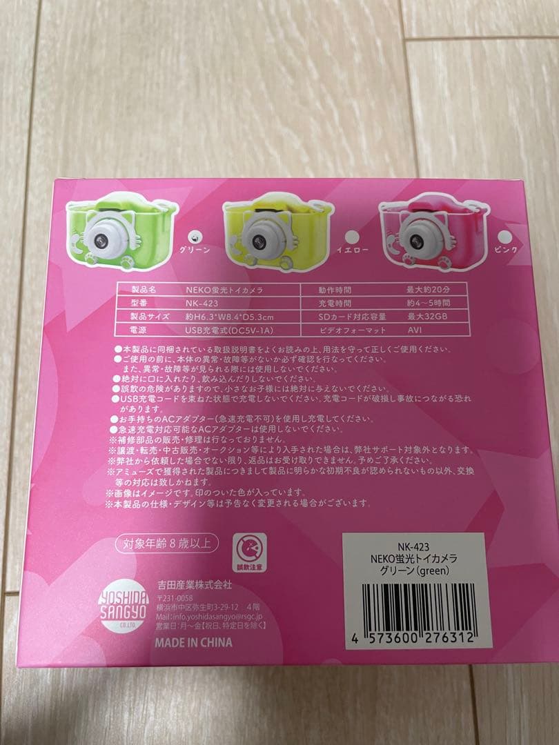 プライズ雑貨　まとめ売り　23個セット