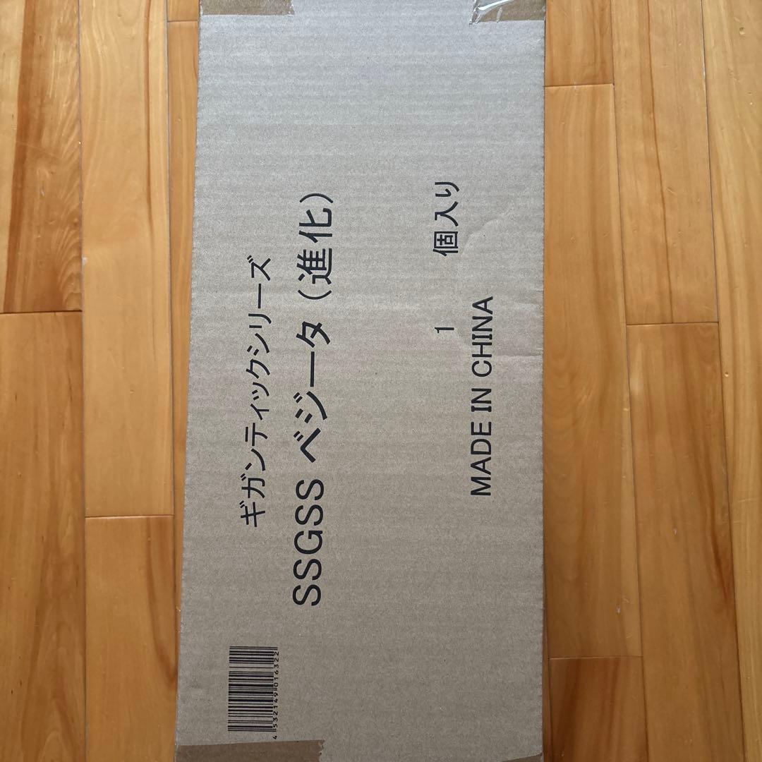 ギガンティックSSGSSベジータ(進化)
