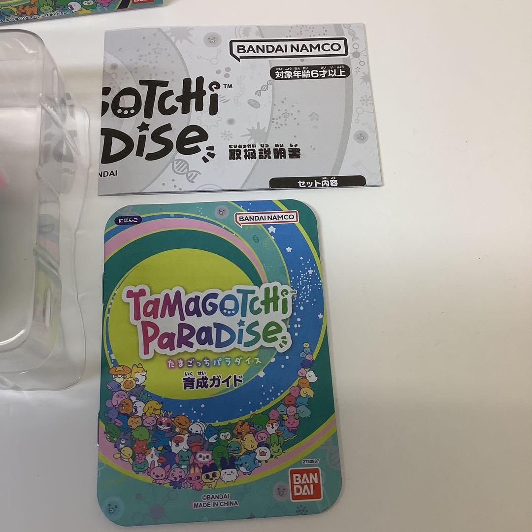たまごっちパラダイス　ジェイドフォレスト33-0216-2