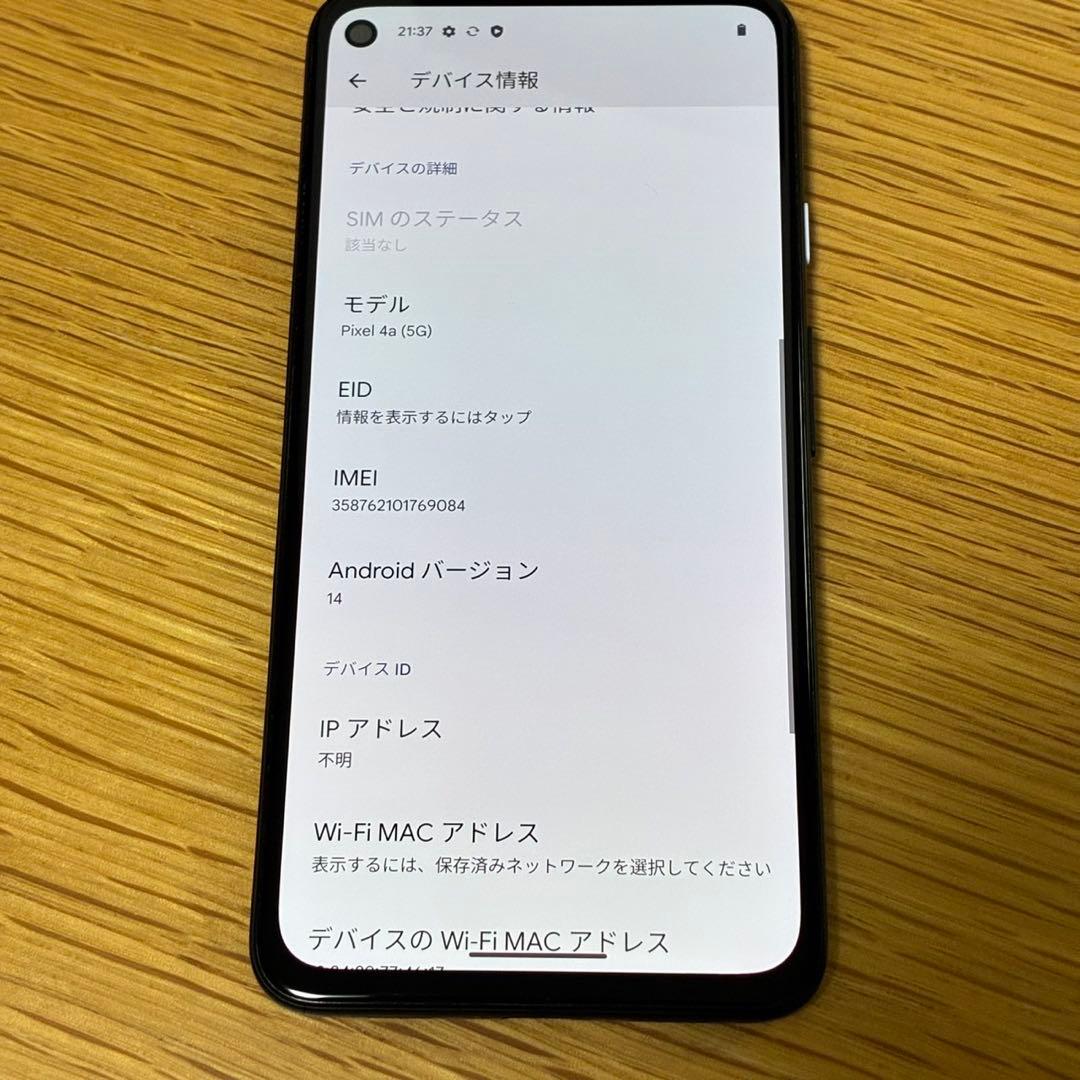 M*R様 Google pixel 4a 5g 7657