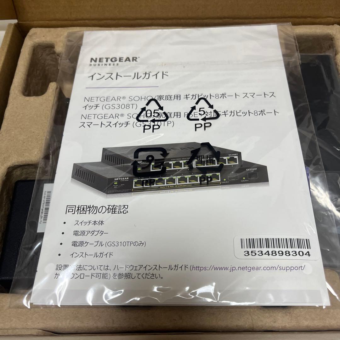 スマートスイッチ NETGEAR GS308T ギガビット 8ポート