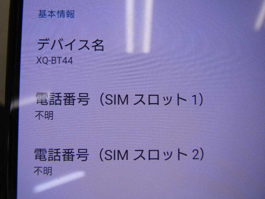 スマートフォン本体 Xperia 10 III Lite XQ-BT44 64GB