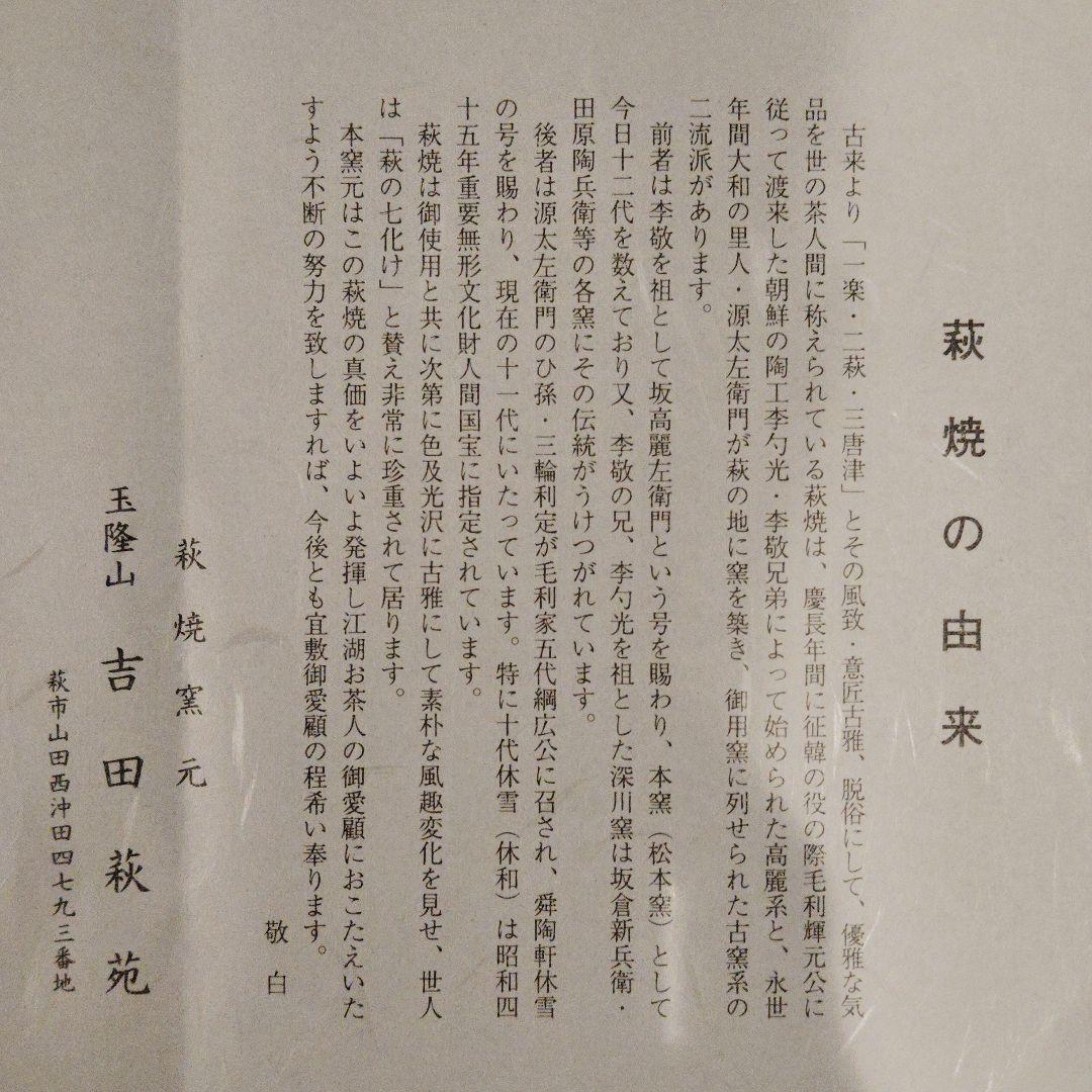 萩焼　大皿　吉田萩苑　作