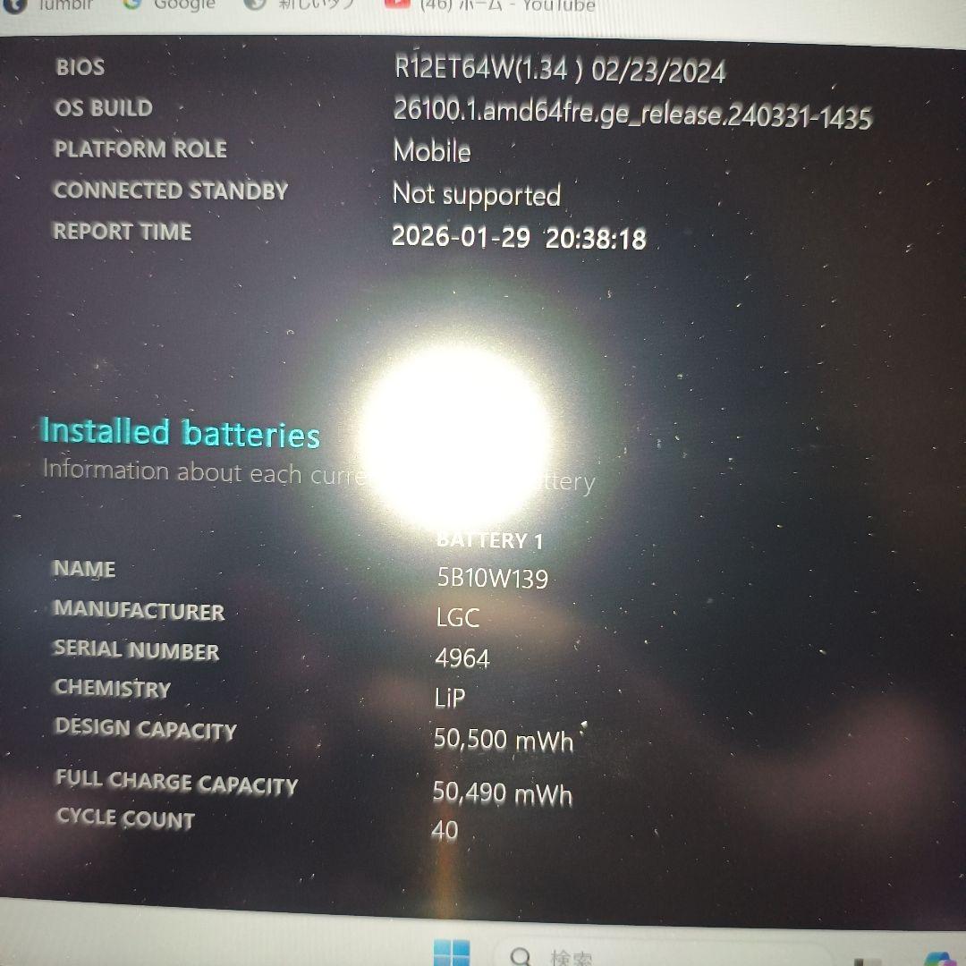 Windowsノート本体 Lenovo ThinkPad T495