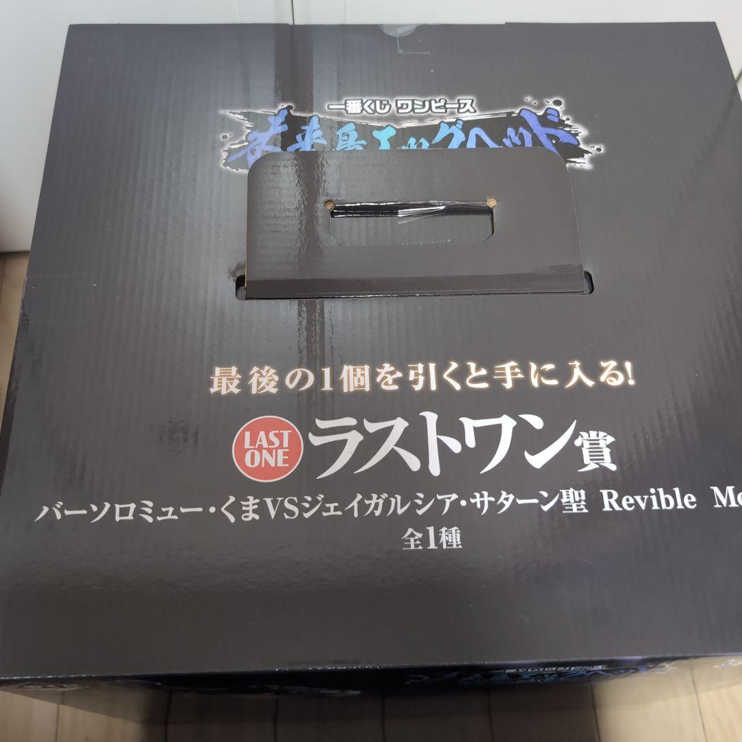 一番くじ　ワンピース 未来島エッグヘッド　ラストワン賞&A賞 新品未開封‼️