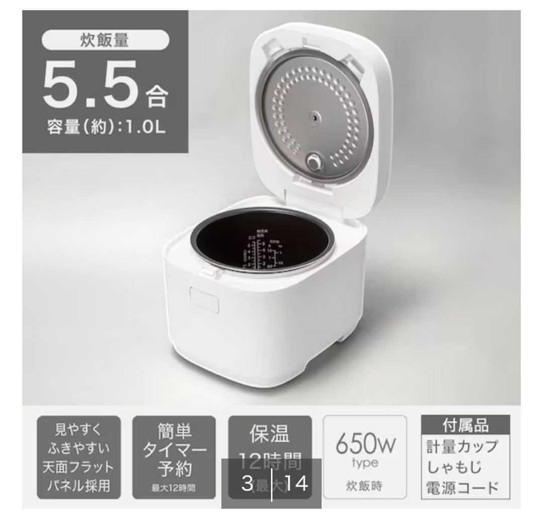 美品　炊飯器 ニトリ　マイコン炊飯ジャー　5.5合 EP2S02 ホワイト