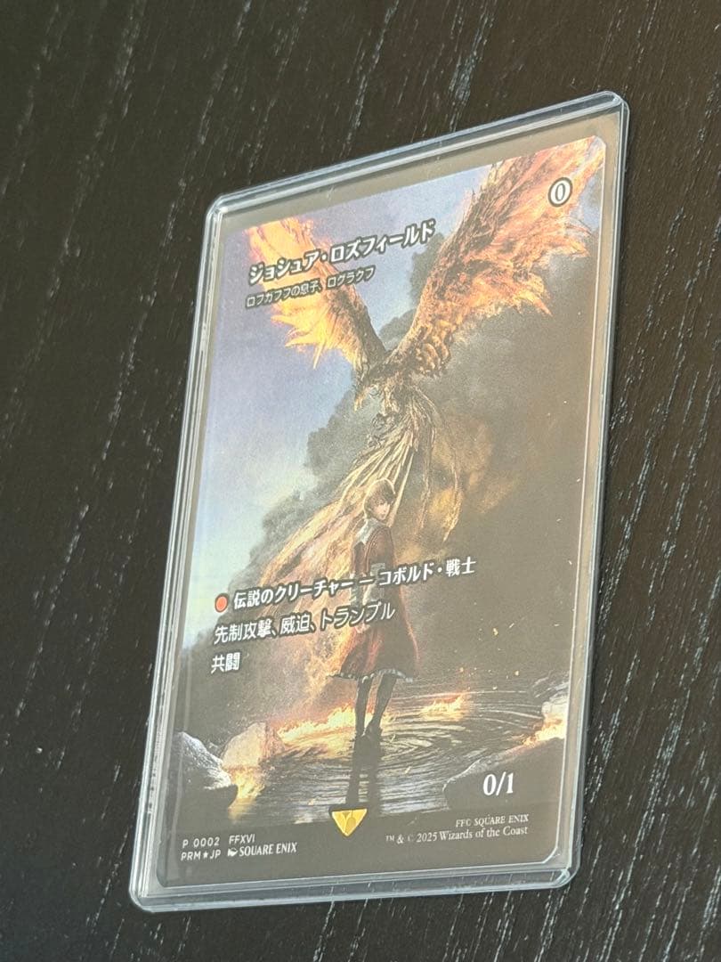 《ジョシュア・ロズフィールド》ボーダーレス mtg プロモ