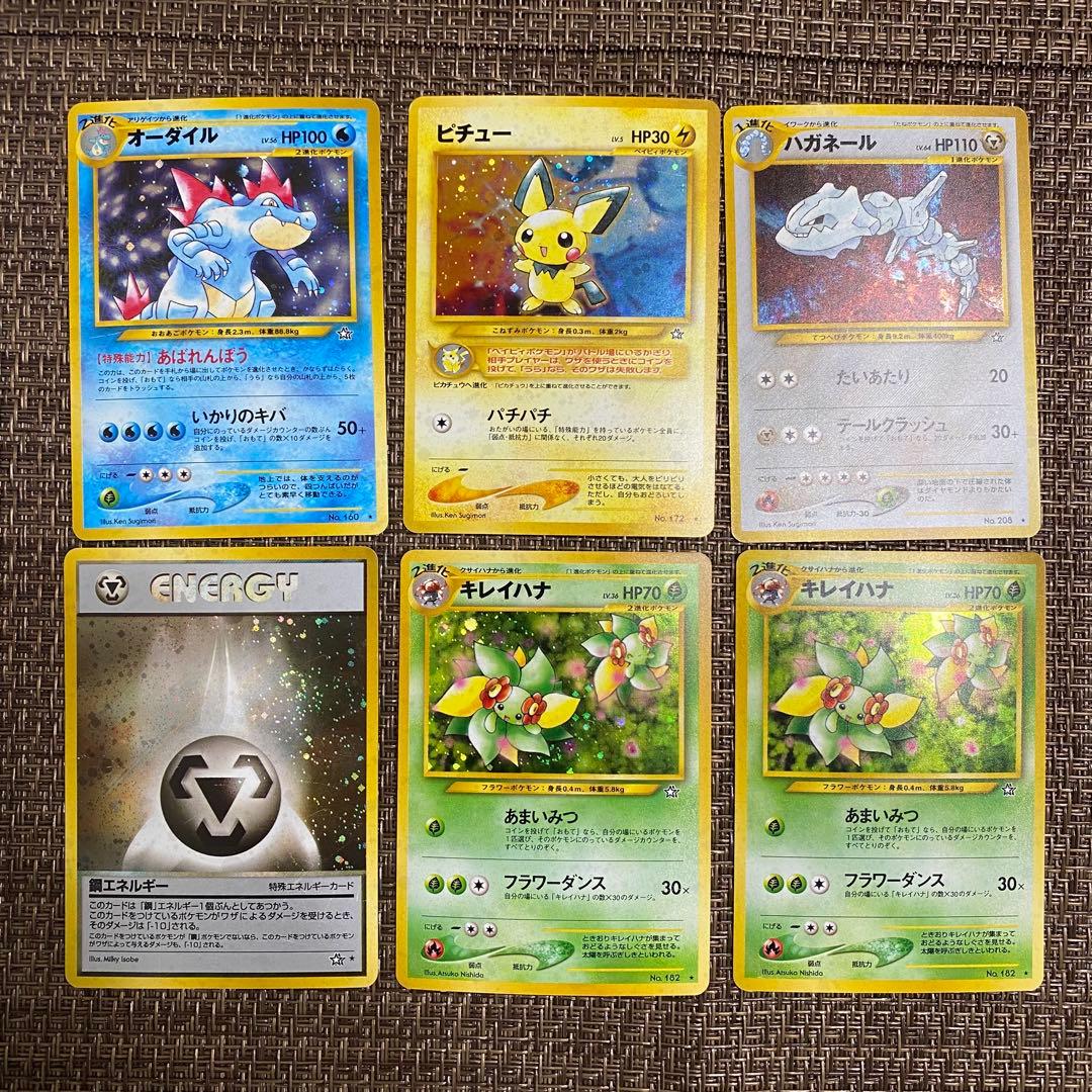 ポケモンカードneo 106枚まとめ売り