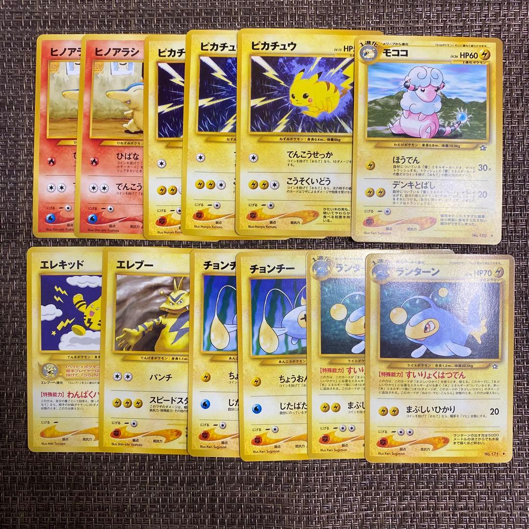 ポケモンカードneo 106枚まとめ売り