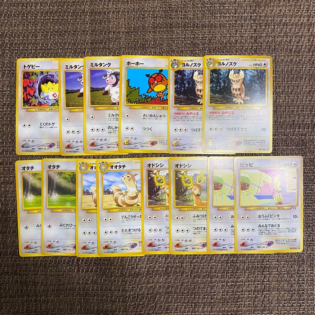 ポケモンカードneo 106枚まとめ売り