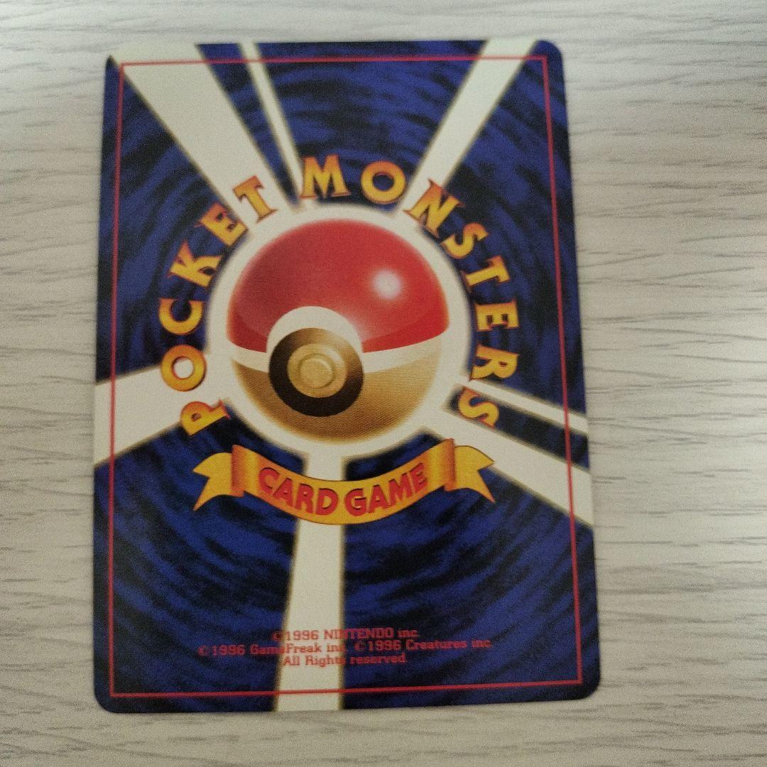 旧裏　ポケモンカード　ナツメのゲンガー