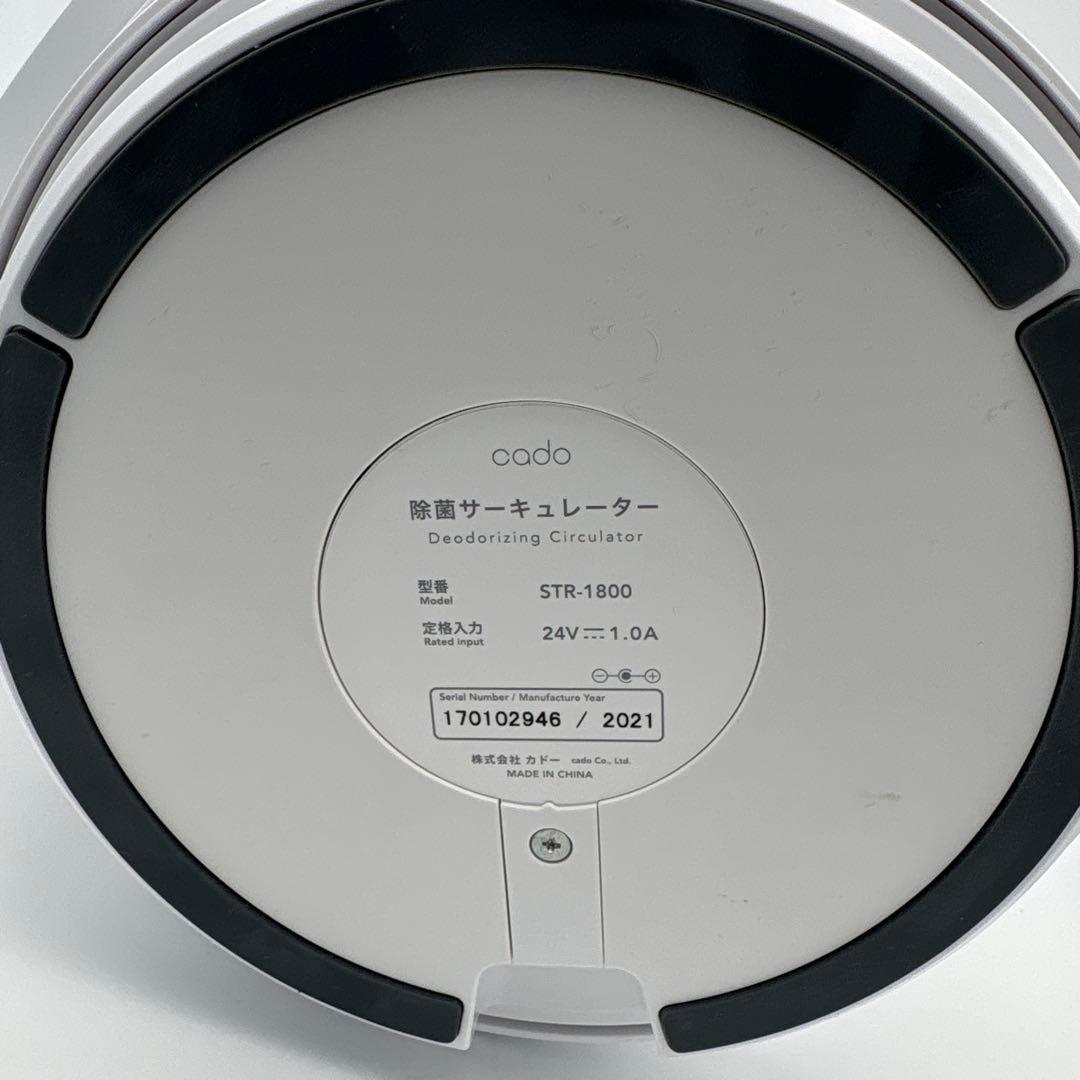cado サーキュレーター ホワイト　箱無し