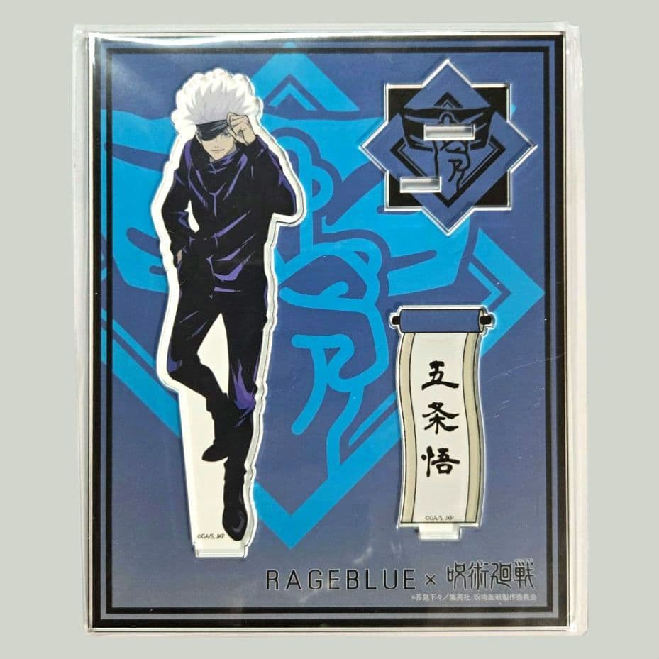 呪術廻戦　レイジブルー　コラボ　書き下ろし　アクリルスタンド　大人気