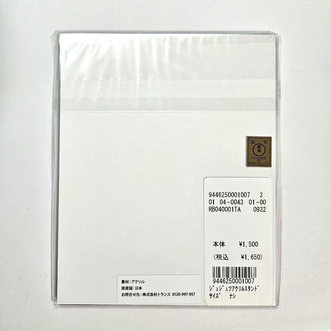 呪術廻戦　レイジブルー　コラボ　書き下ろし　アクリルスタンド　大人気