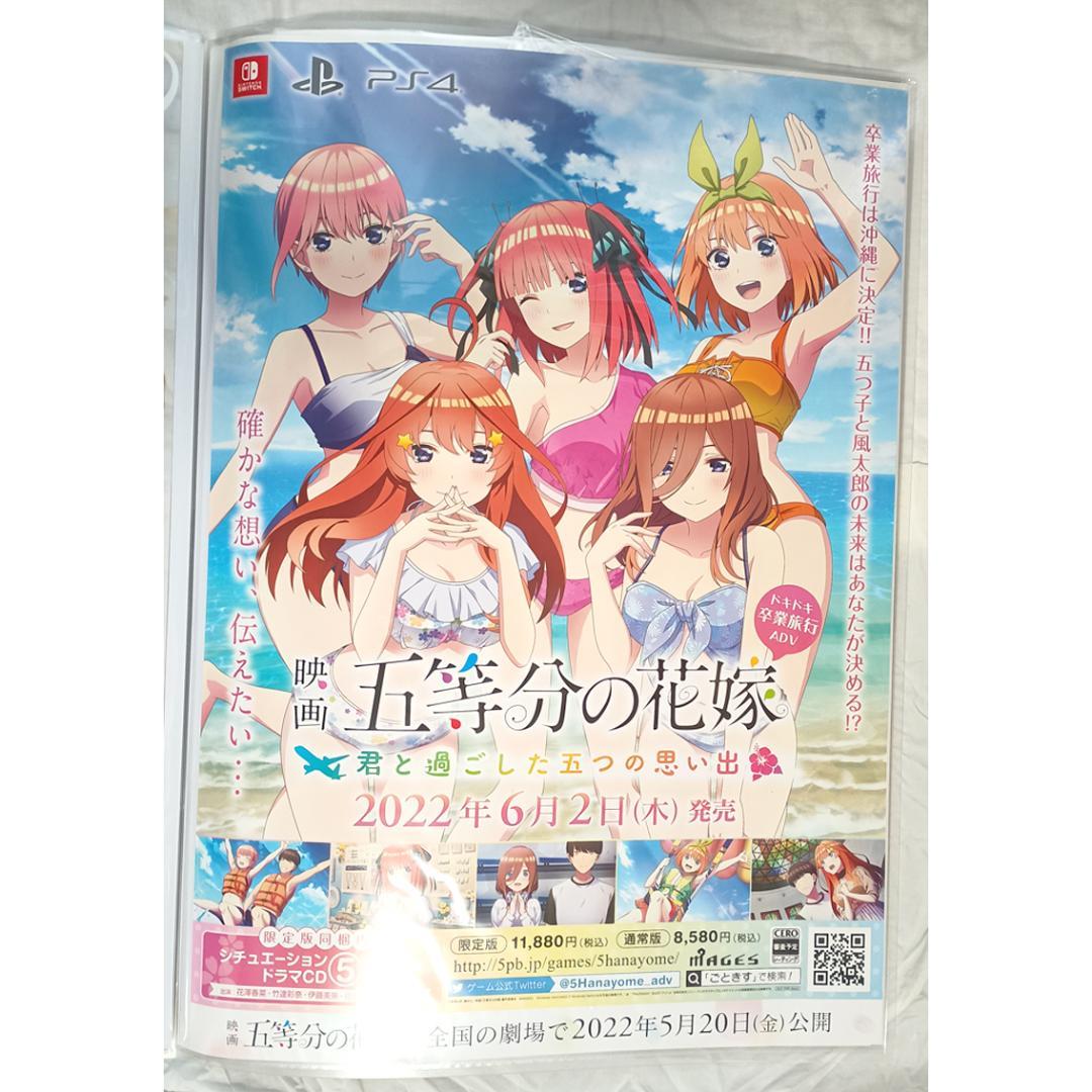 五等分の花嫁 B2ポスター ゲーム関連 2枚セット