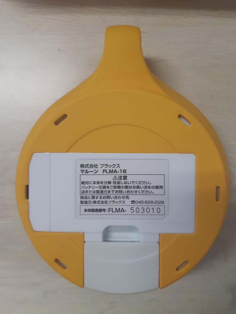 マルーン　水素生成器　FLMA-16　㈱フラックス製