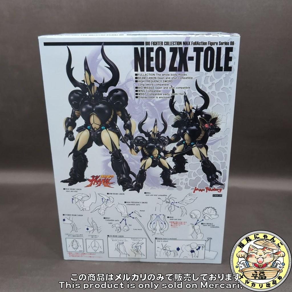 【未開封品】強殖装甲ガイバー BFC-MAX08 ネオ・ゼクトール