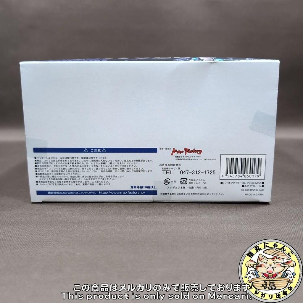 【未開封品】強殖装甲ガイバー BFC-MAX08 ネオ・ゼクトール