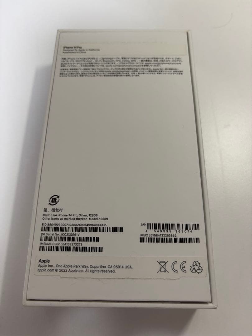 Apple iphone 14 pro 128GB SIMフリー