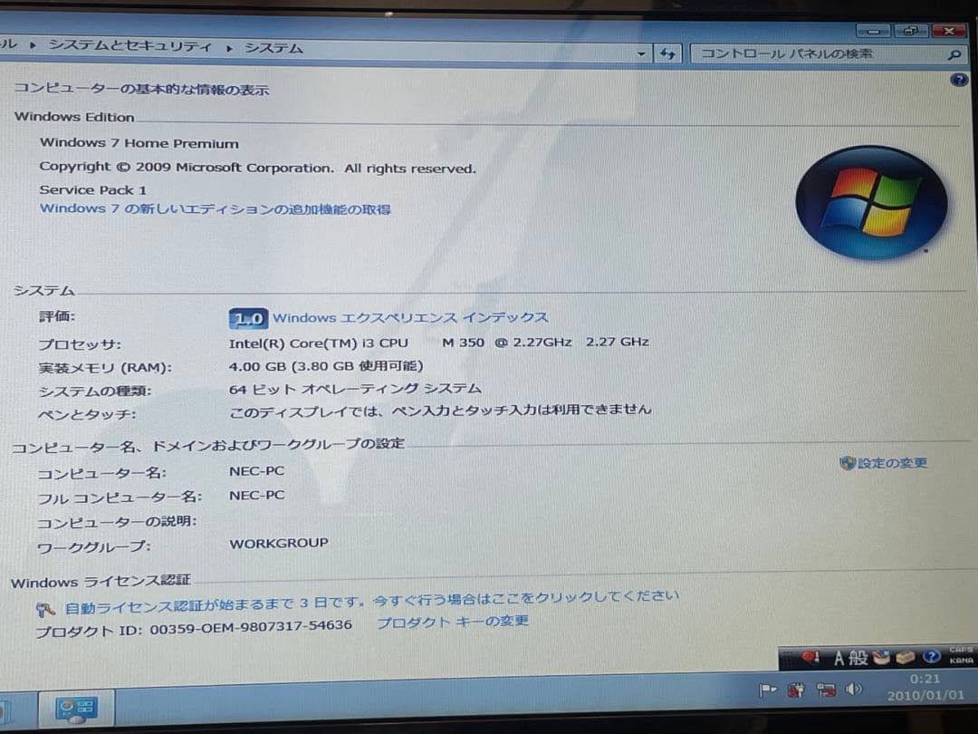 NEC LS350/A Windows7 ライセンス認証済み
