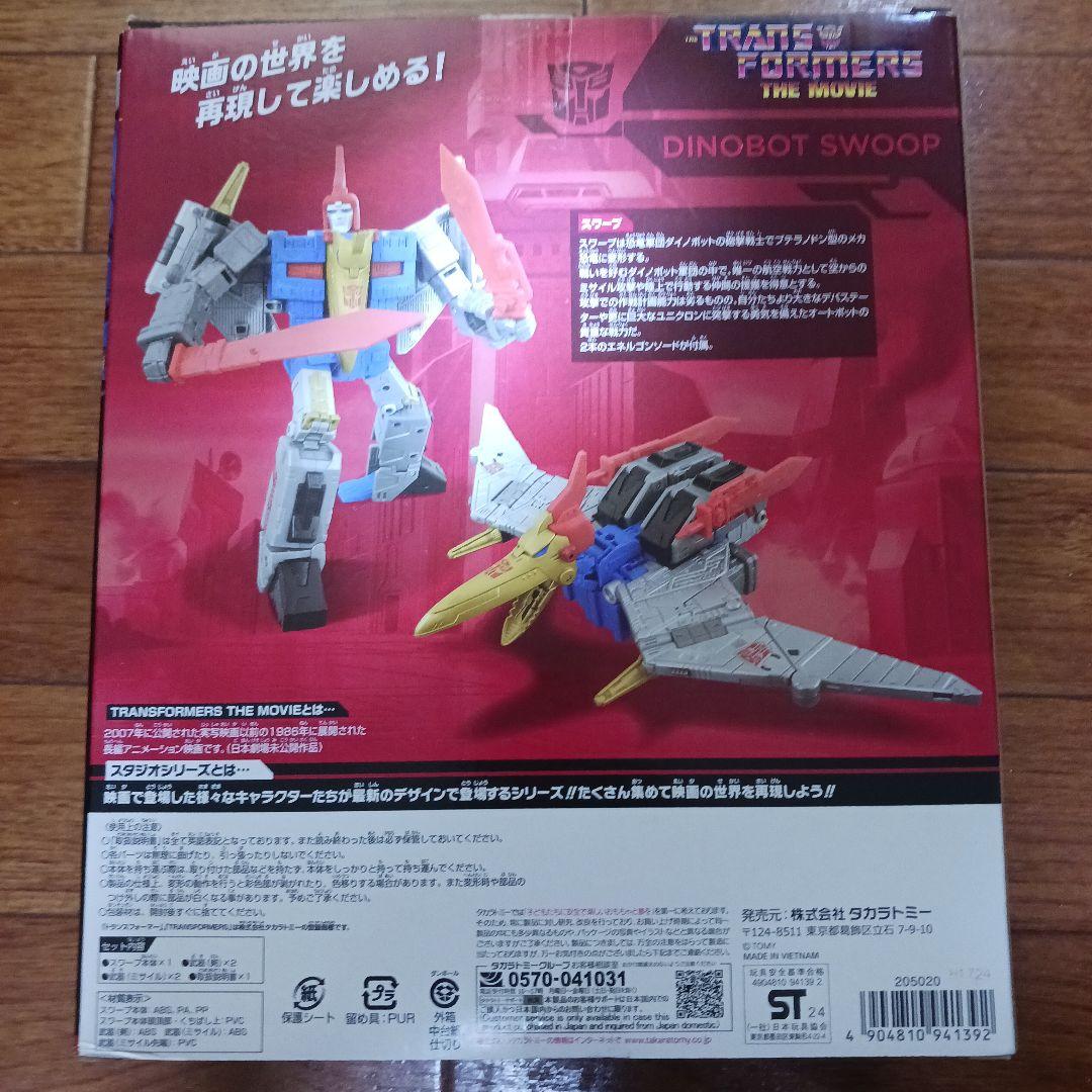 トランスフォーマー スタジオシリーズ SS-132 スワープ