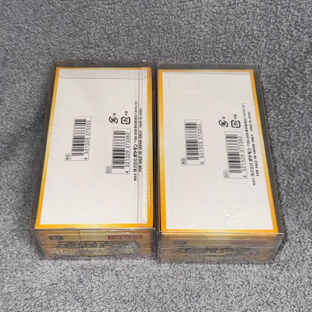 ハイクラスパック VSTARユニバース BOX シュリンク付き