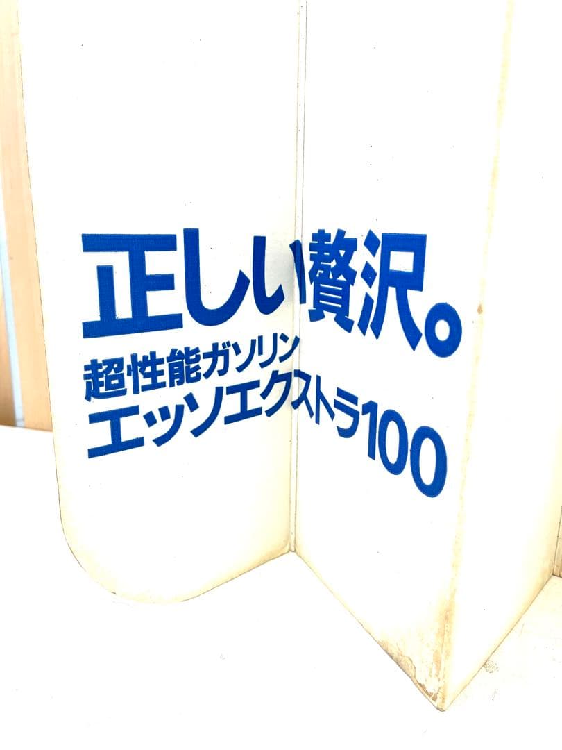K124 【非売品】聖闘士星矢 カーシェイド レトロ