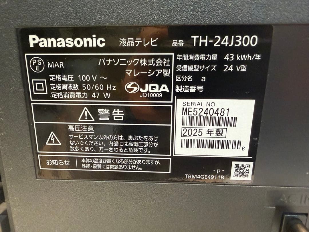 2025年製 Panasonic パナソニック 液晶テレビ TH-24J300