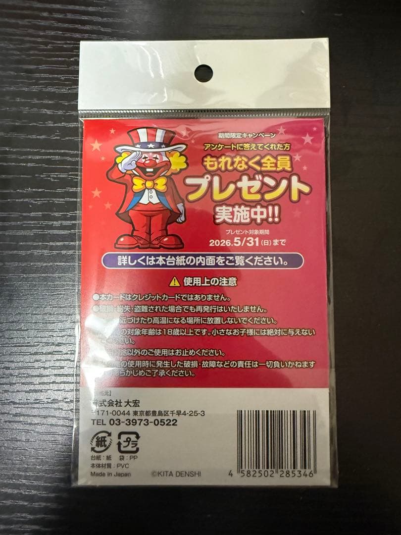 ネオアイムジャグラー　プレミアムカード　ホール限定ver.