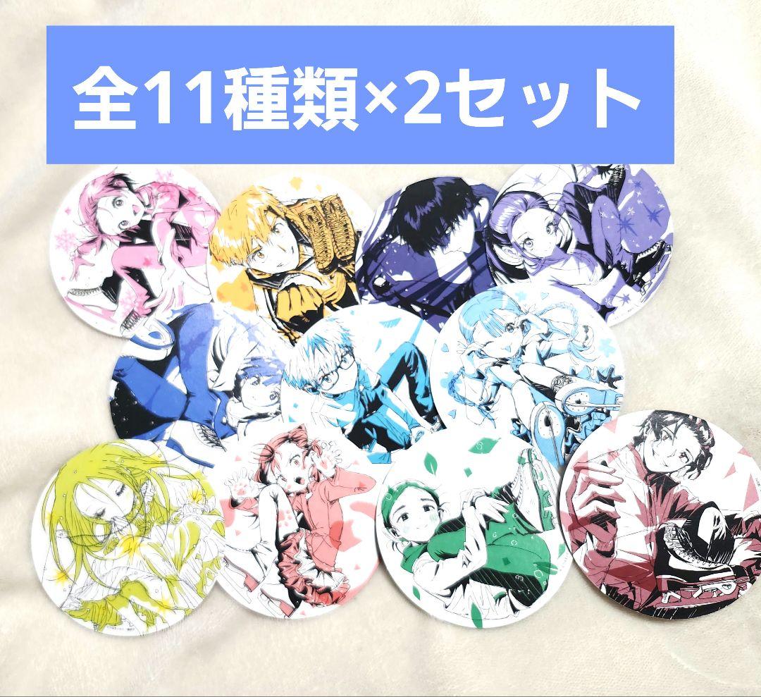 メダリスト　購入特典　コースター　全11種類×2