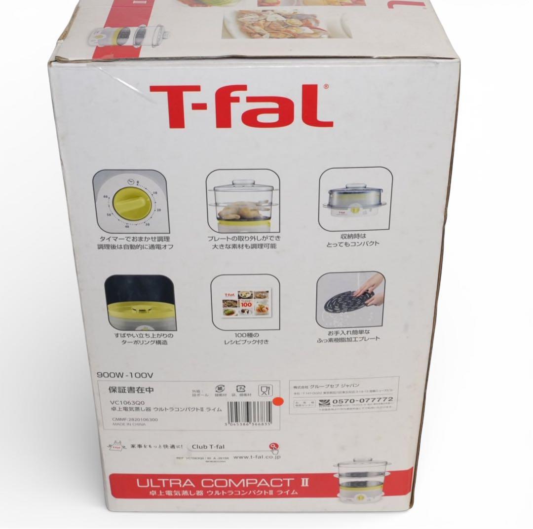 【美品】T-fal ウルトラコンパクトⅡ スチーマー