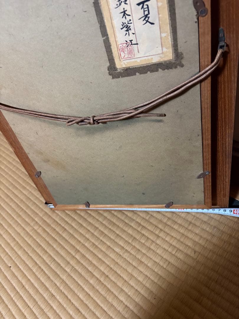 壁掛け　置物　レトロ　和　女性の絵　額付き！