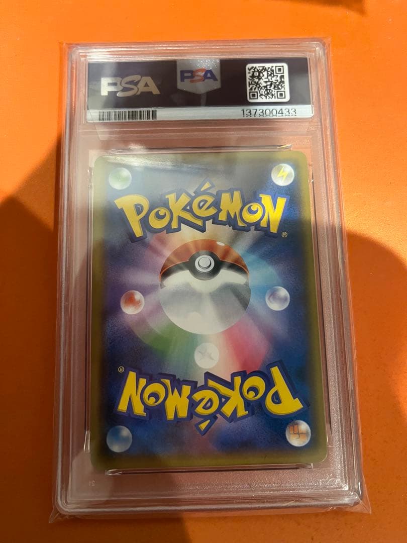 ポケモンカード　ピカチュウ　プロモ　イオン　PSA10