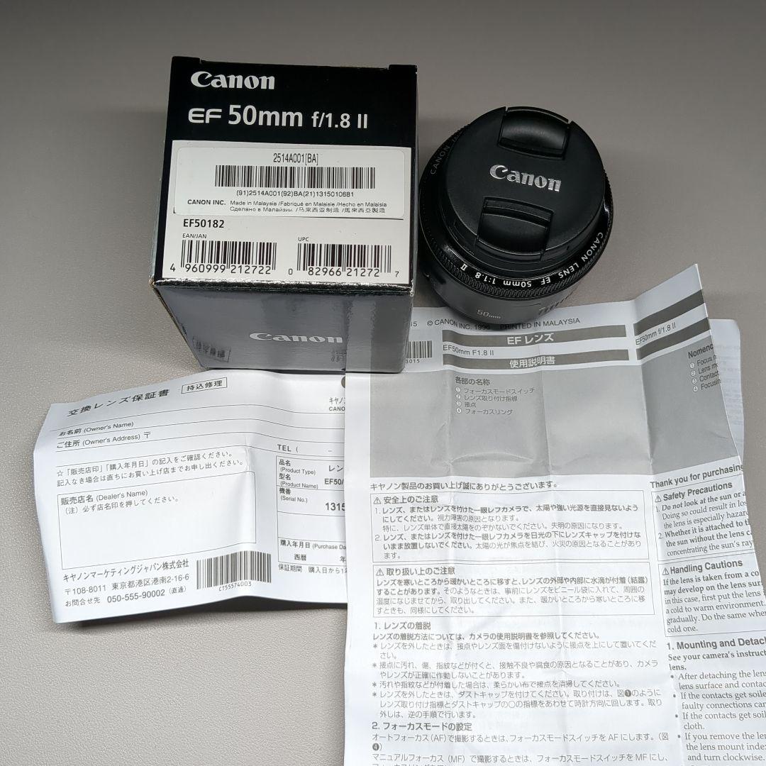 Canon 単焦点レンズ EF50mm F1.8 II フルサイズ対応