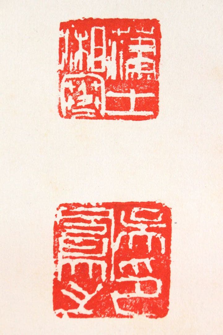 No5190 掛軸　ニ字書　「墨香」　肉筆紙本　書画　茶掛　古美術　送料無料