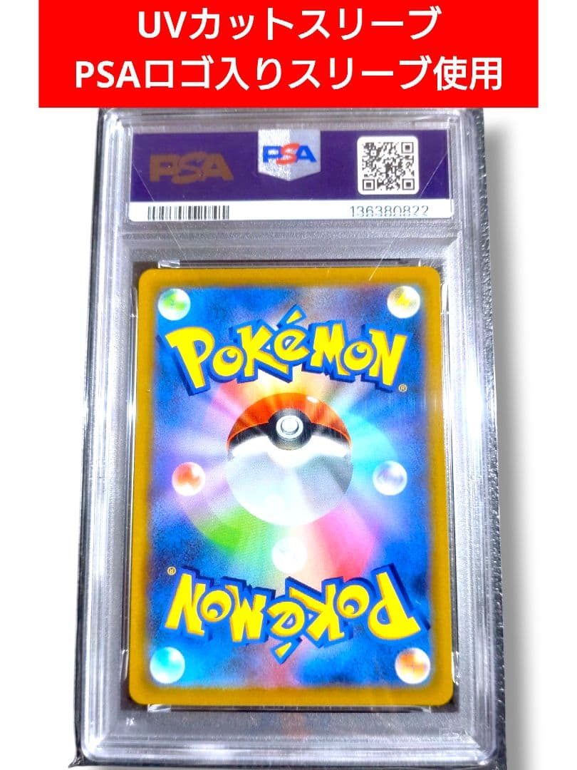 【 PSA10 】 ピカチュウVMAX プロモ 265/S-P コロコロ