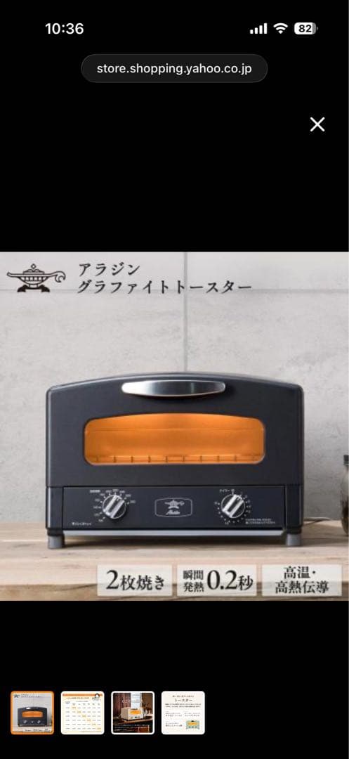 Aladdin 黒　グラファイトトースター AET-GS13C(K) ブラック