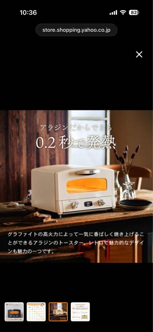 Aladdin 黒　グラファイトトースター AET-GS13C(K) ブラック