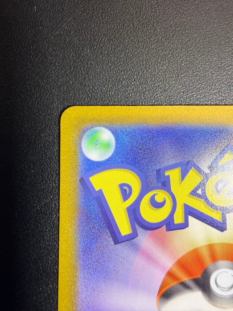 【美品】ポケモンカード イーブイ AR 755/742