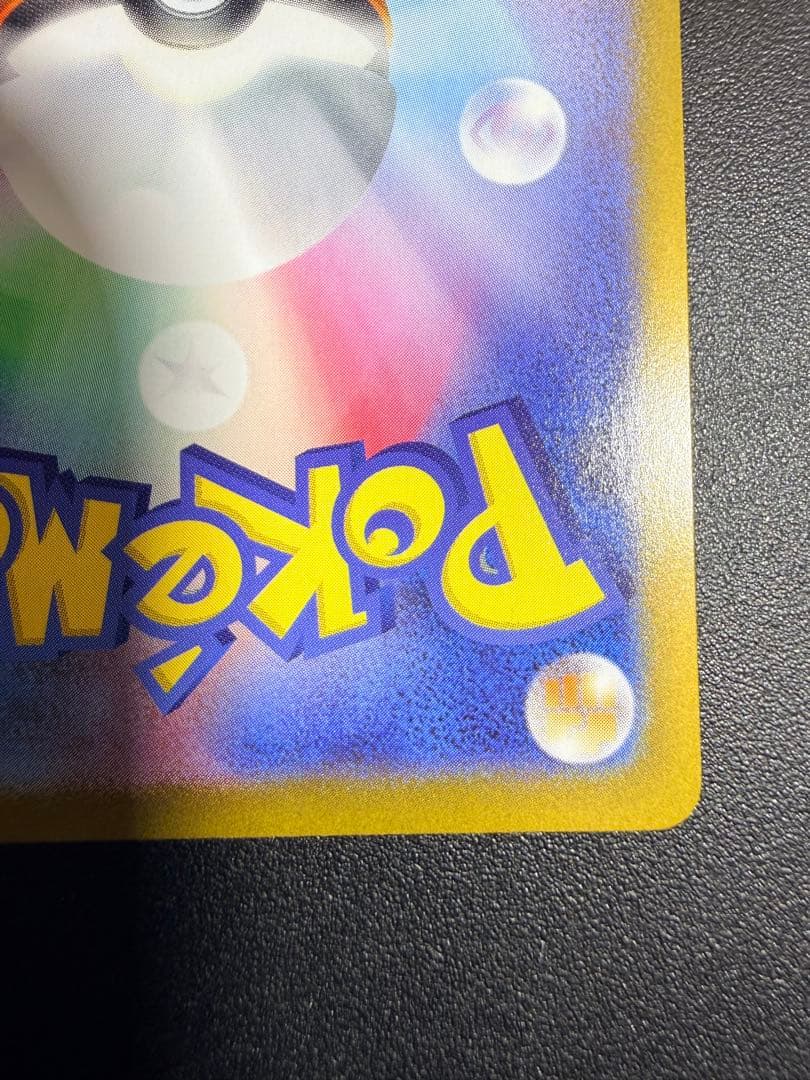 【美品】ポケモンカード イーブイ AR 755/742