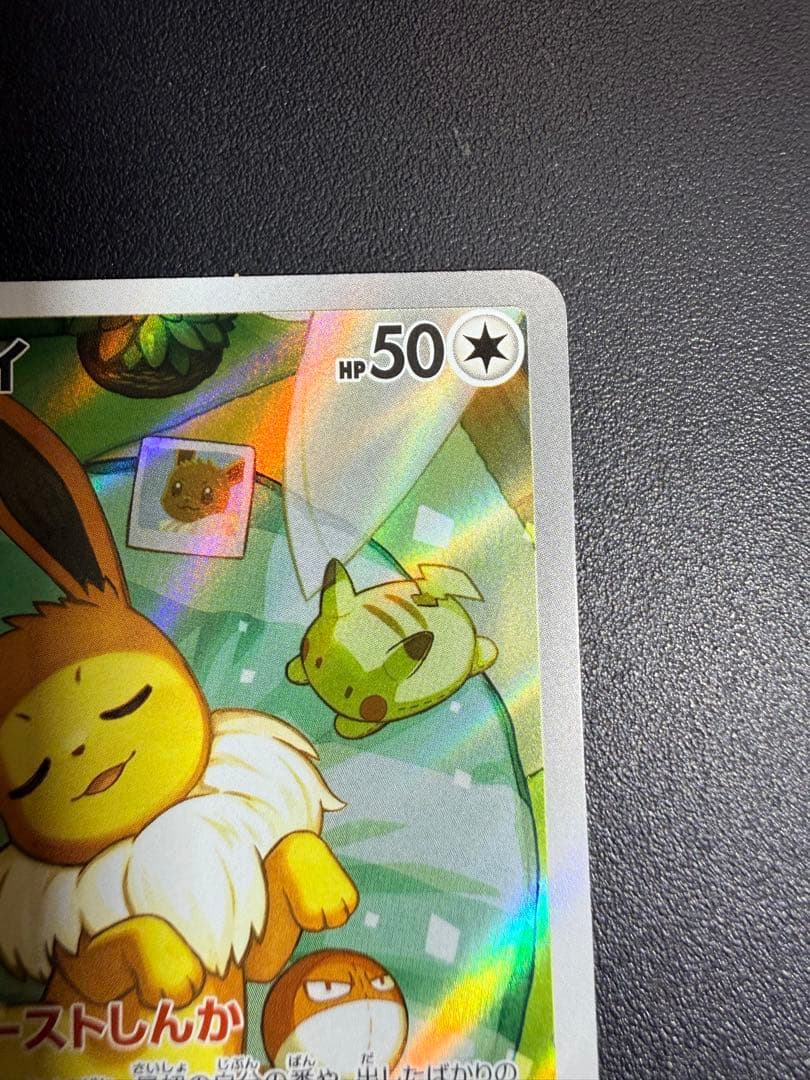 【美品】ポケモンカード イーブイ AR 755/742