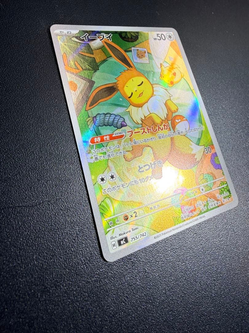【美品】ポケモンカード イーブイ AR 755/742