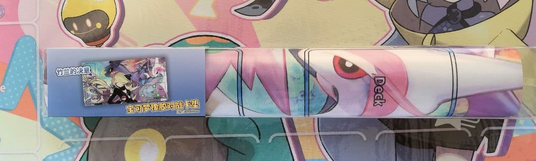 ポケモンカード シロナプレイマット　中国ポケセン限定 　シロナの決意