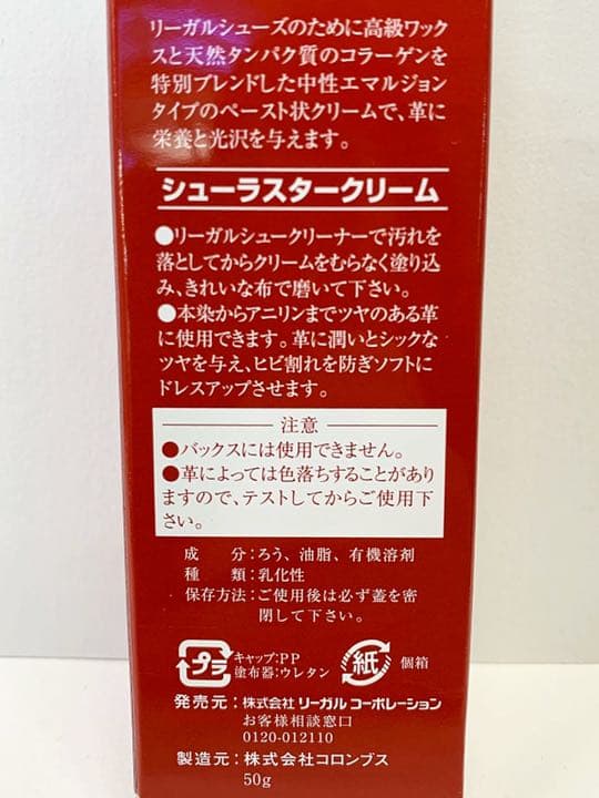 汚れ落とし ツヤ革用 靴磨き オイル馬豚ブラシ豚毛REGALリーガル クリーナー