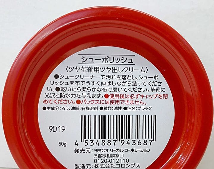 汚れ落とし ツヤ革用 靴磨き オイル馬豚ブラシ豚毛REGALリーガル クリーナー