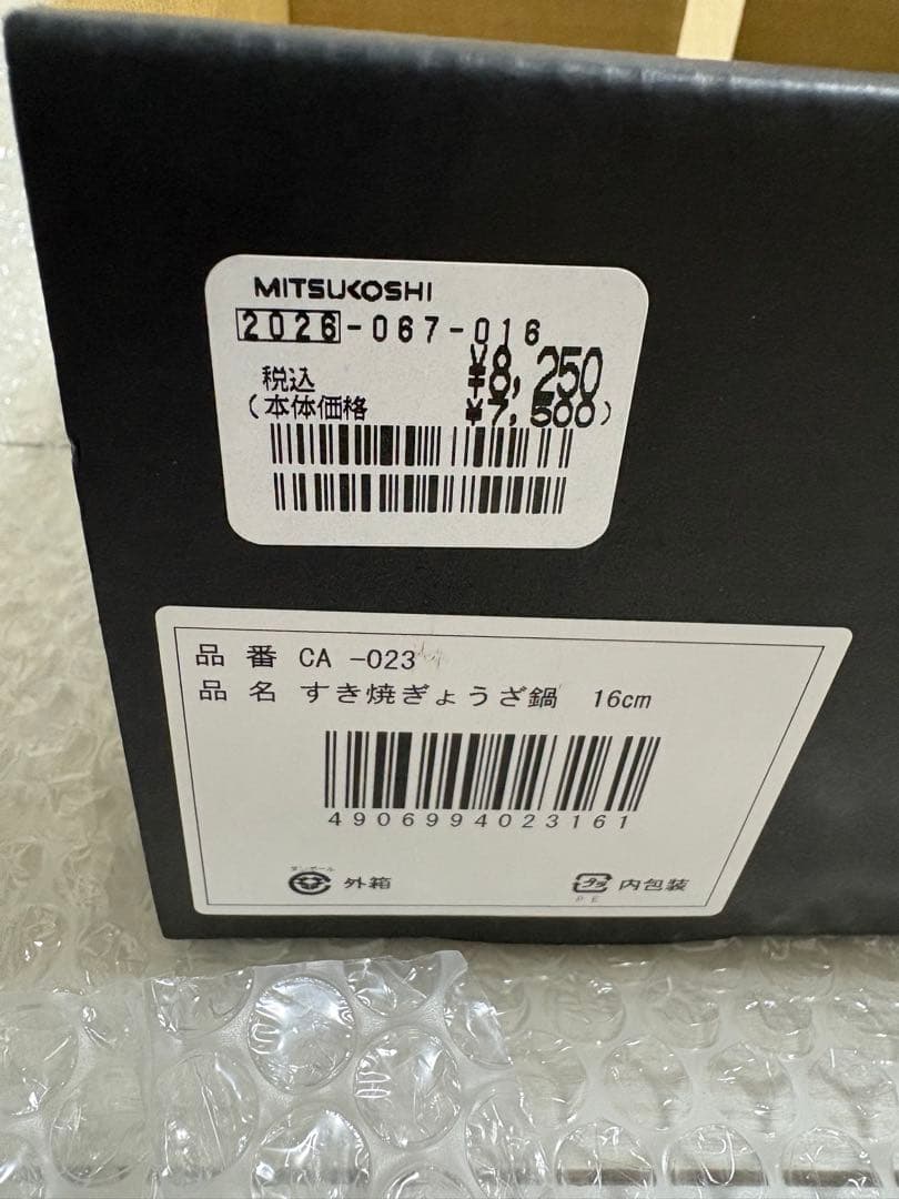 新品　OIGEN 及源 すき焼ぎょうざ兼用 鉄鍋